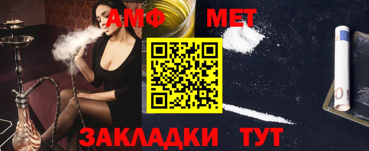 АМФ  АМФЕТАМИН 97%  АМФ  Кемерово  Вход с VPN 