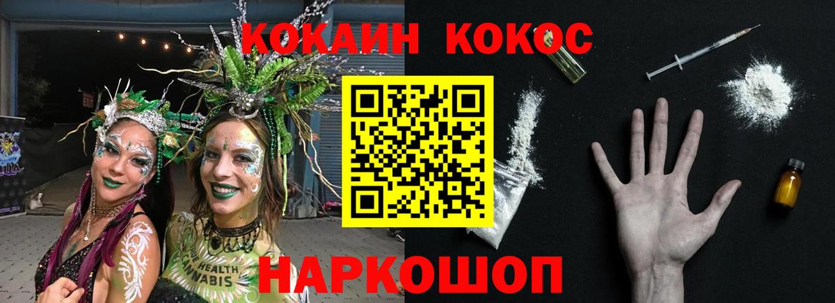 Кемерово  Вход с VPN  Мефедрон   ГАШИШ  МАРИХУАНА  Cocaine 