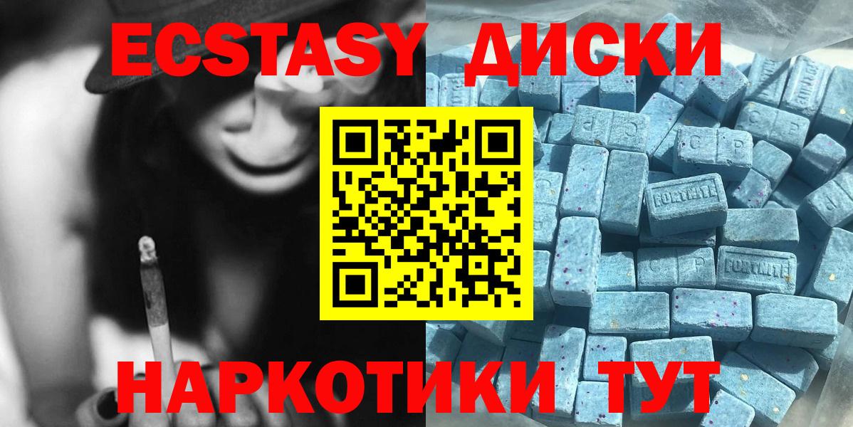 ЭКСТАЗИ Дубай  Ecstasy круглые  Экстази  Кемерово  Вход с VPN 