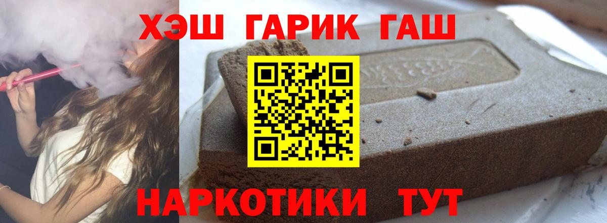 Кемерово  дарнет шоп  Вход с VPN  Гашиш Cannabis  ГАШ Cannabis 