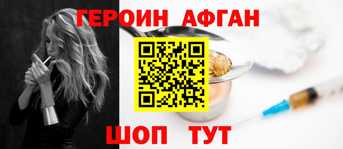 Кемерово  Героин герыч  Вход с VPN 
