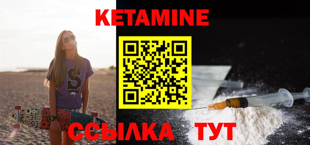 КЕТАМИН VHQ  Вход с VPN  Кемерово 