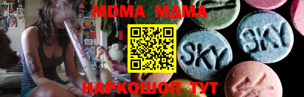 Кемерово  MDMA crystal  MDMA  Вход с VPN 