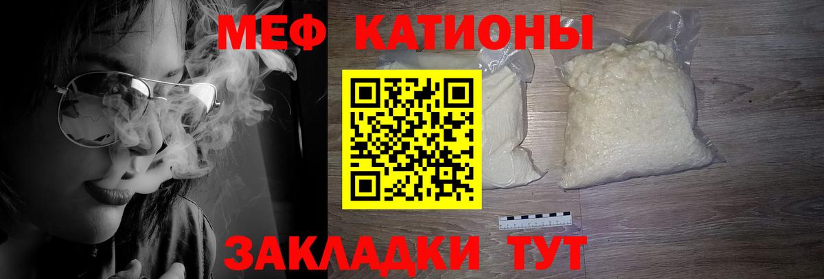 Кемерово  купить наркотик  МЯУ-МЯУ  Мефедрон  Вход с VPN  МЯУ-МЯУ мука 