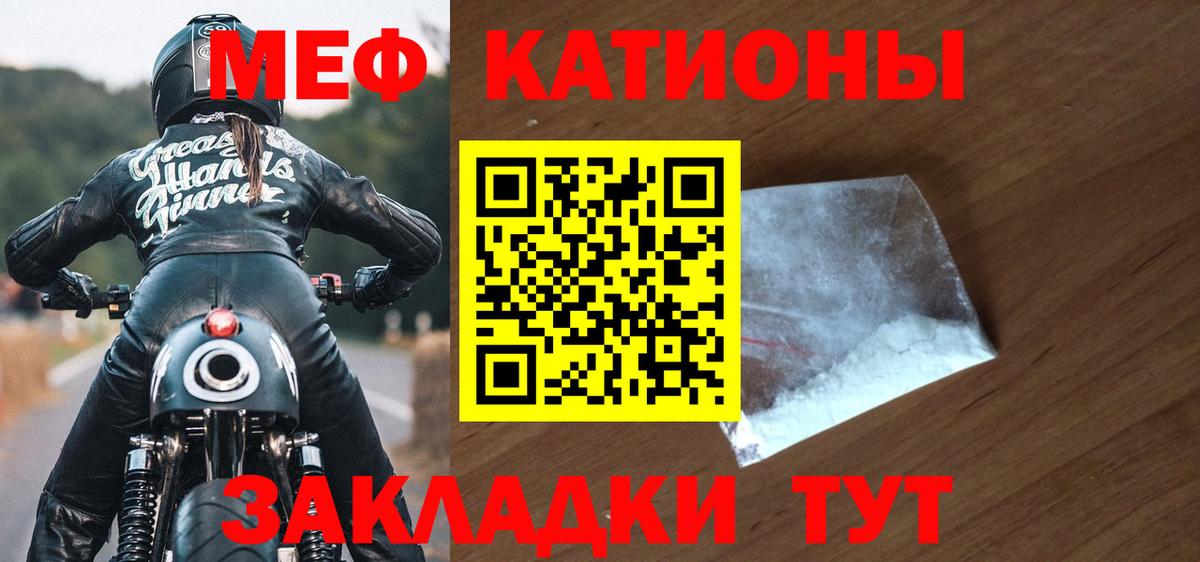 Меф мяу мяу Кемерово