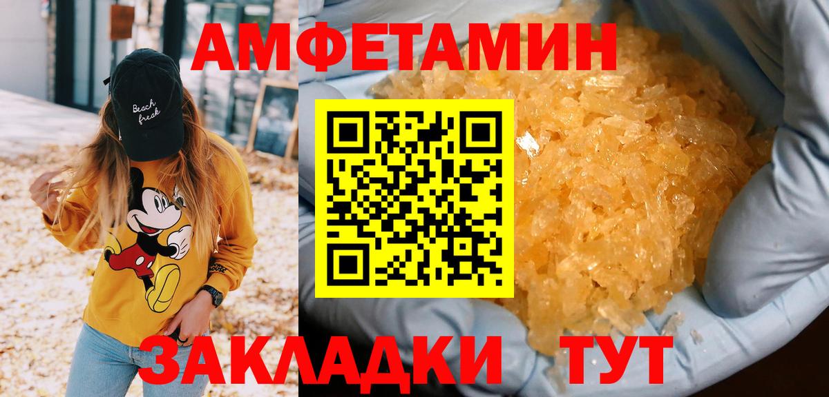 Кемерово  МЕТАМФЕТАМИН кристалл  Вход с VPN  МЕТАМФЕТАМИН кристалл 