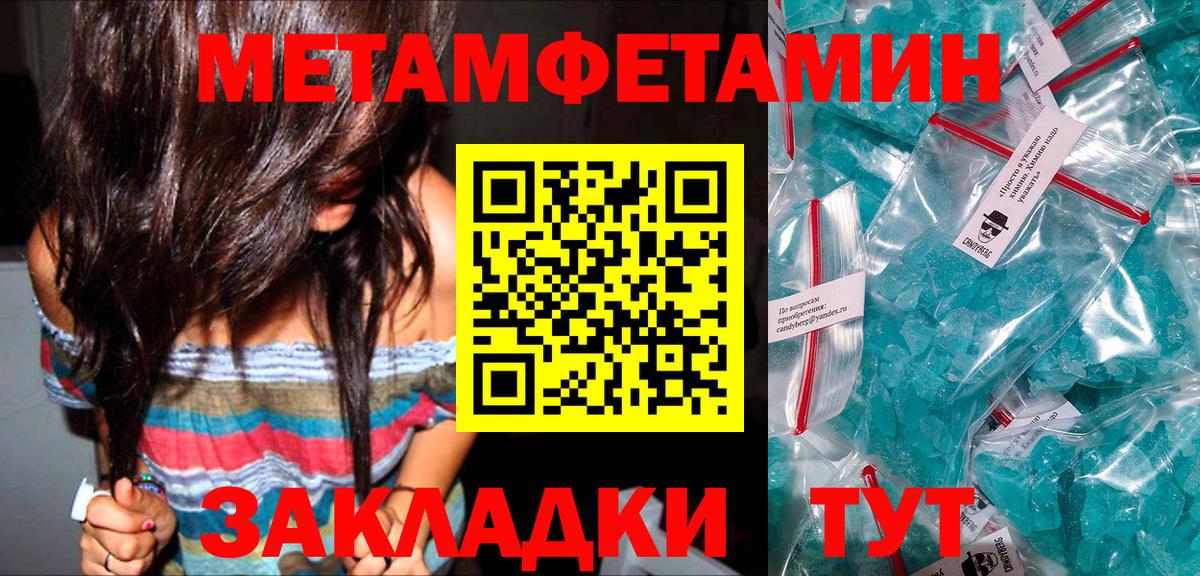 МЕТАМФЕТАМИН витя Кемерово