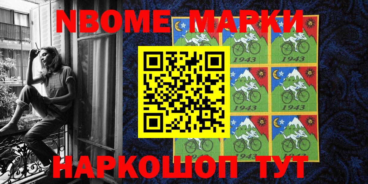 Наркотические марки 1,5мг  Наркотические марки 1,5мг  Кемерово  Вход с VPN 