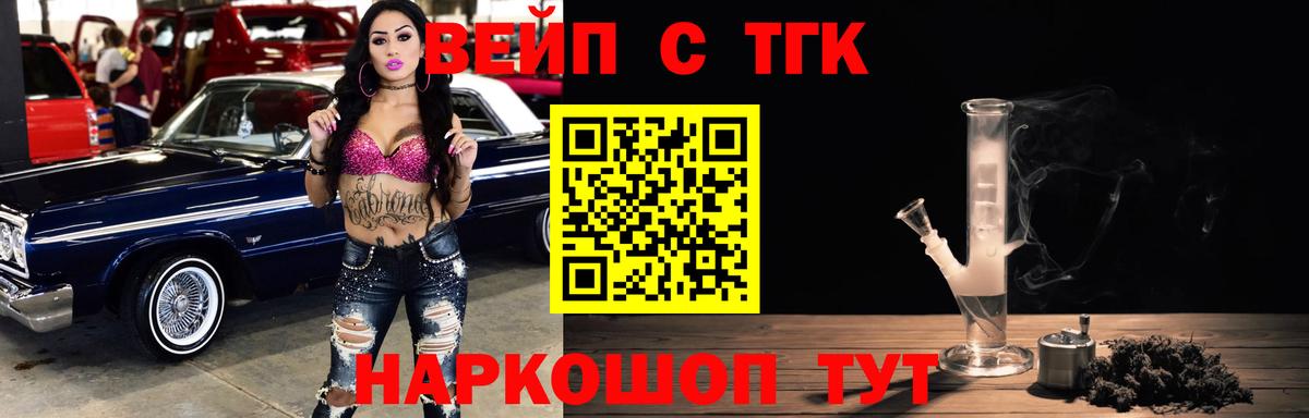 Дистиллят ТГК жижа Кемерово