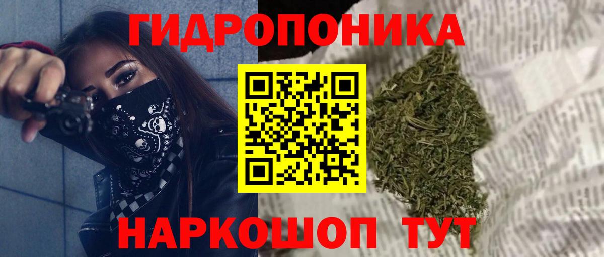 Каннабис White Widow Кемерово